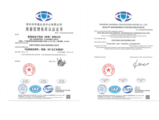 Quality management system certification